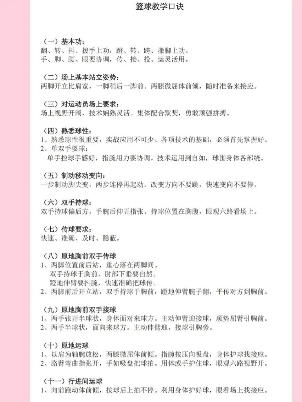 篮球教练如何为不同年龄段的球员制定战术训练方案?_2